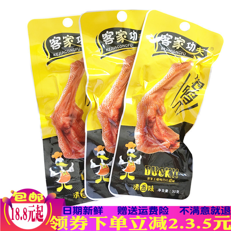 客家功夫龙岩泡鸭爪福建土楼鸭掌