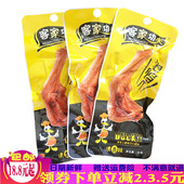 正宗客家功夫泡鸭爪福建龙岩泡鸭爪特产永定客家泡鸭掌下洋土楼