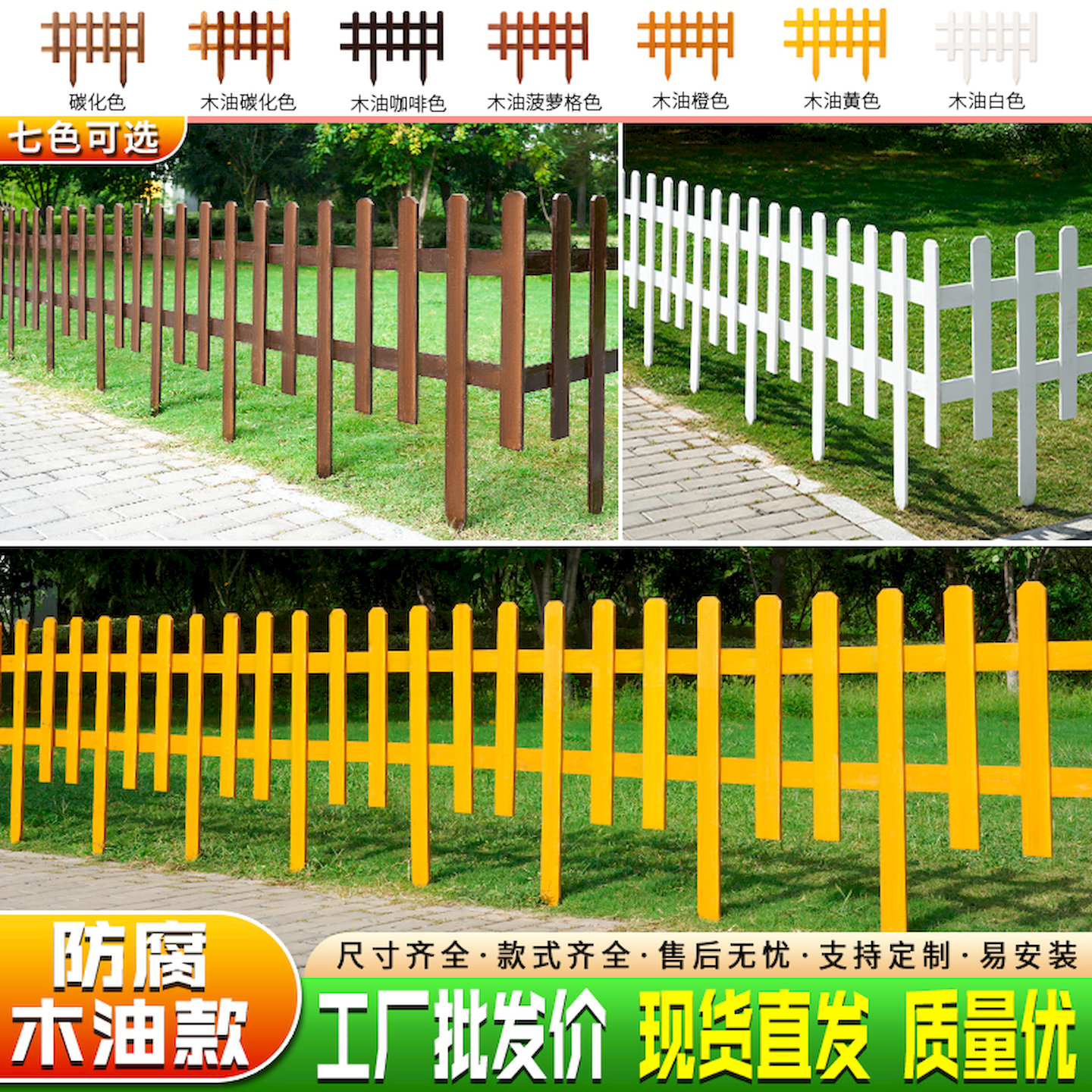 庭院花园防腐木栅栏围栏别墅护栏小篱笆实木围墙户外栏杆加宽插地