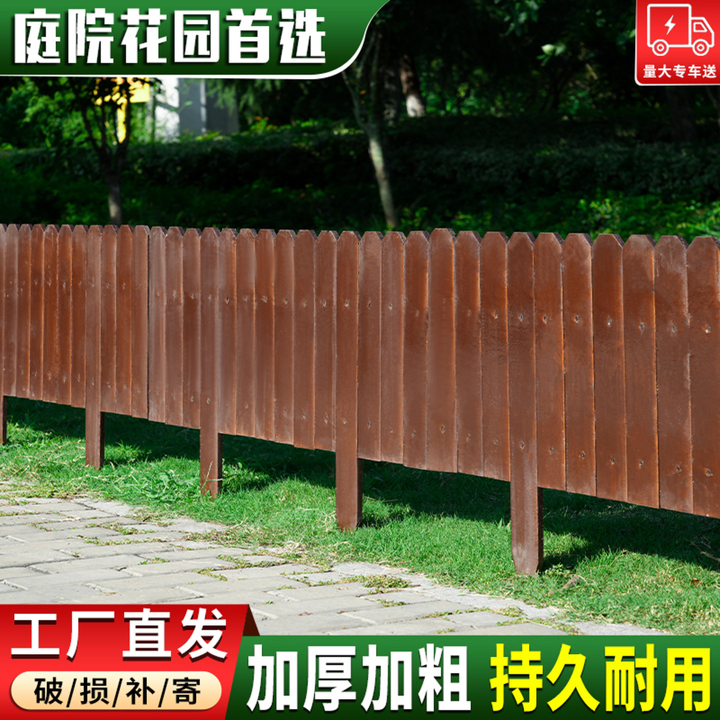 花园草坪防腐木栅栏护栏栏杆围栏小篱笆栏栅装饰庭院围墙硬板插地