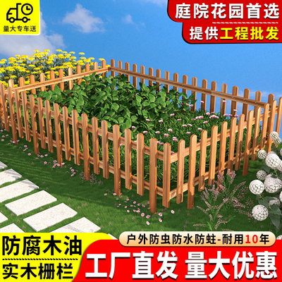 户外防腐木栅栏围栏室外篱笆