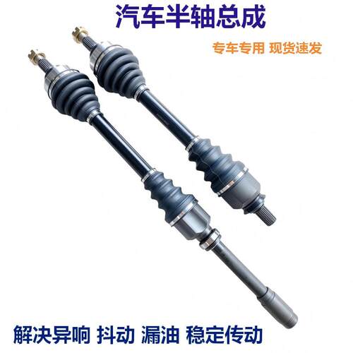 专用于 富康ES600EV  爱利舍 毕加索左右半轴总成 内外球笼防尘套