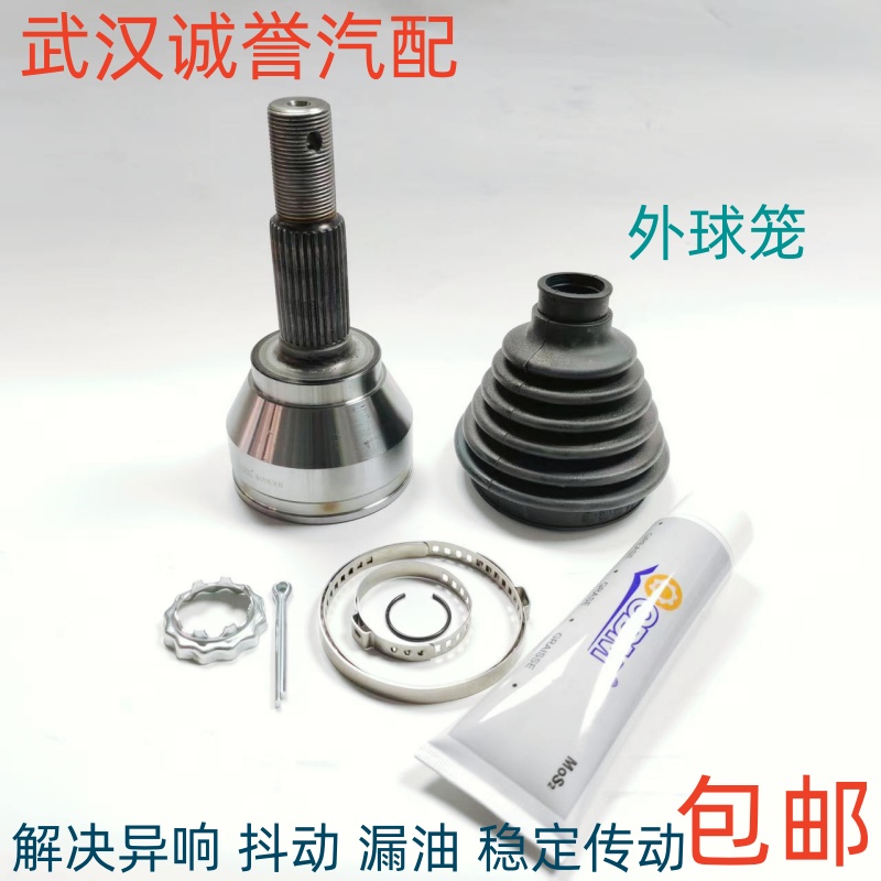 萨博9-3绅宝95球笼半轴总成
