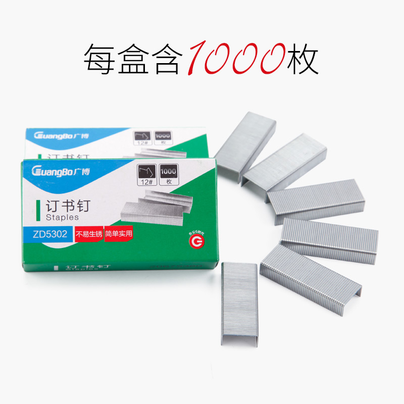 ¹ã²©¶©Ê鶤 24/6ͨÓÃÐͺŶ¤ÊéÕë12ºÅ1000ö¶¤¶©ÊéÕë±ê×¼ÐͰ칫ÓÃÆ·Åú·¢Ð¡ºÅ¶©Êé»ú¶¤²»Ðâ¸ÖÅú·¢