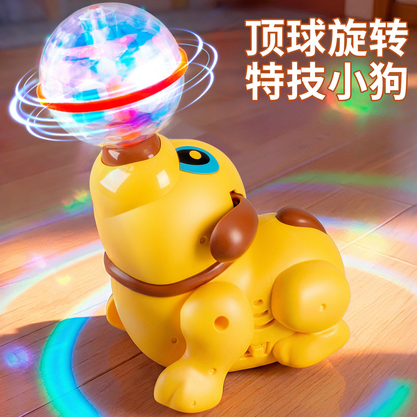 电动小狗婴儿玩具练习抬头会唱歌会跳舞的顶球益智宝宝2追视玩具3
