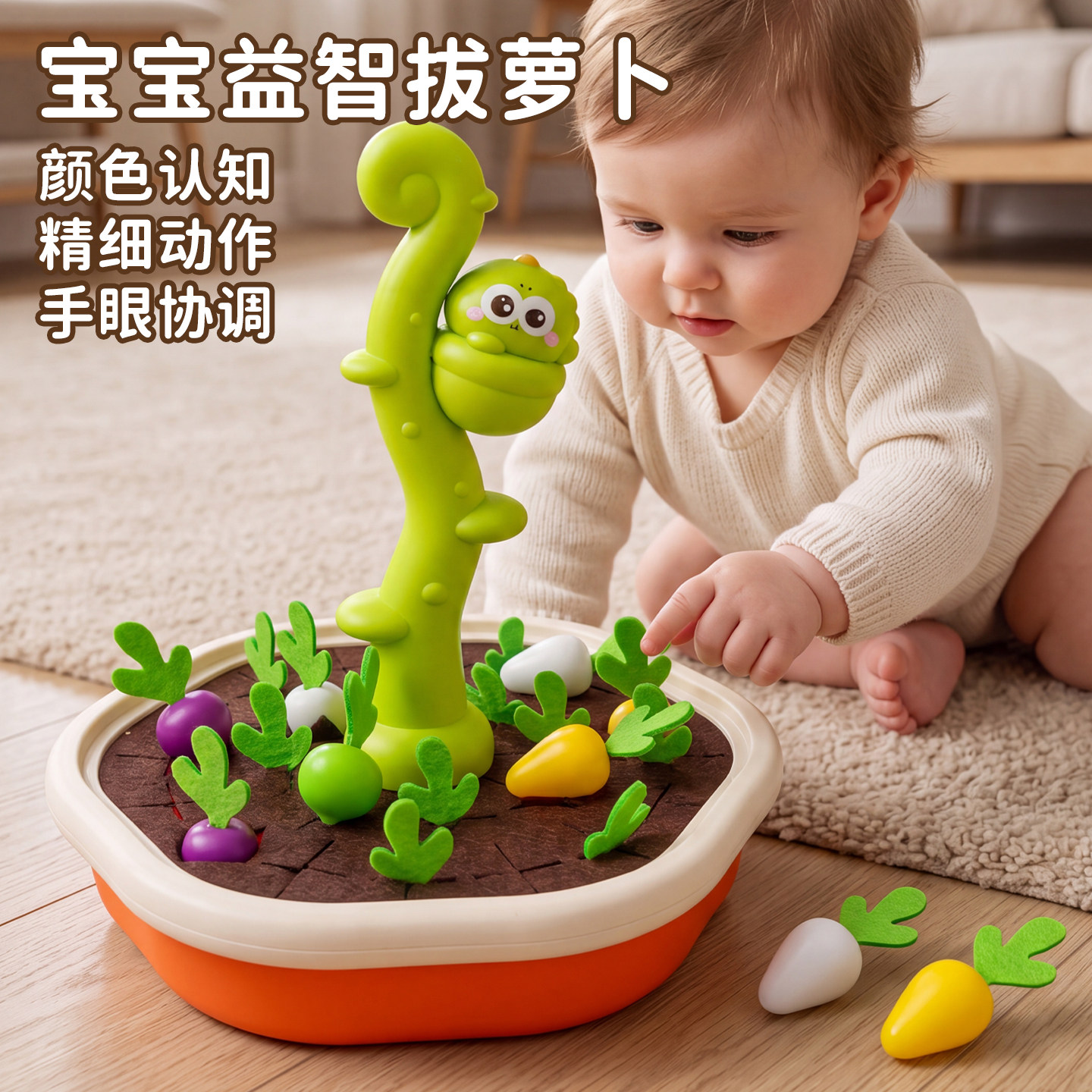 婴儿拔萝卜的玩具宝宝认识颜色早教教具儿童套柱益智几何形状配对
