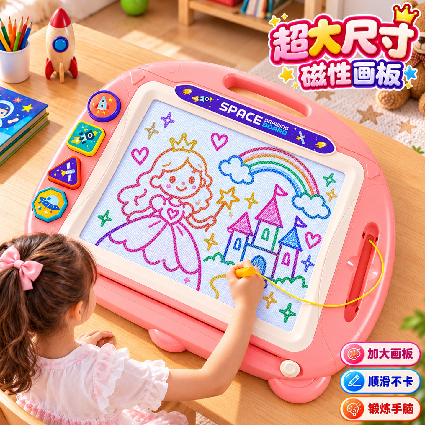 儿童画板家用幼儿磁性写字板