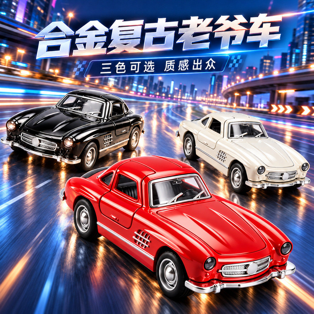 合金回力小汽车男孩礼物2026款