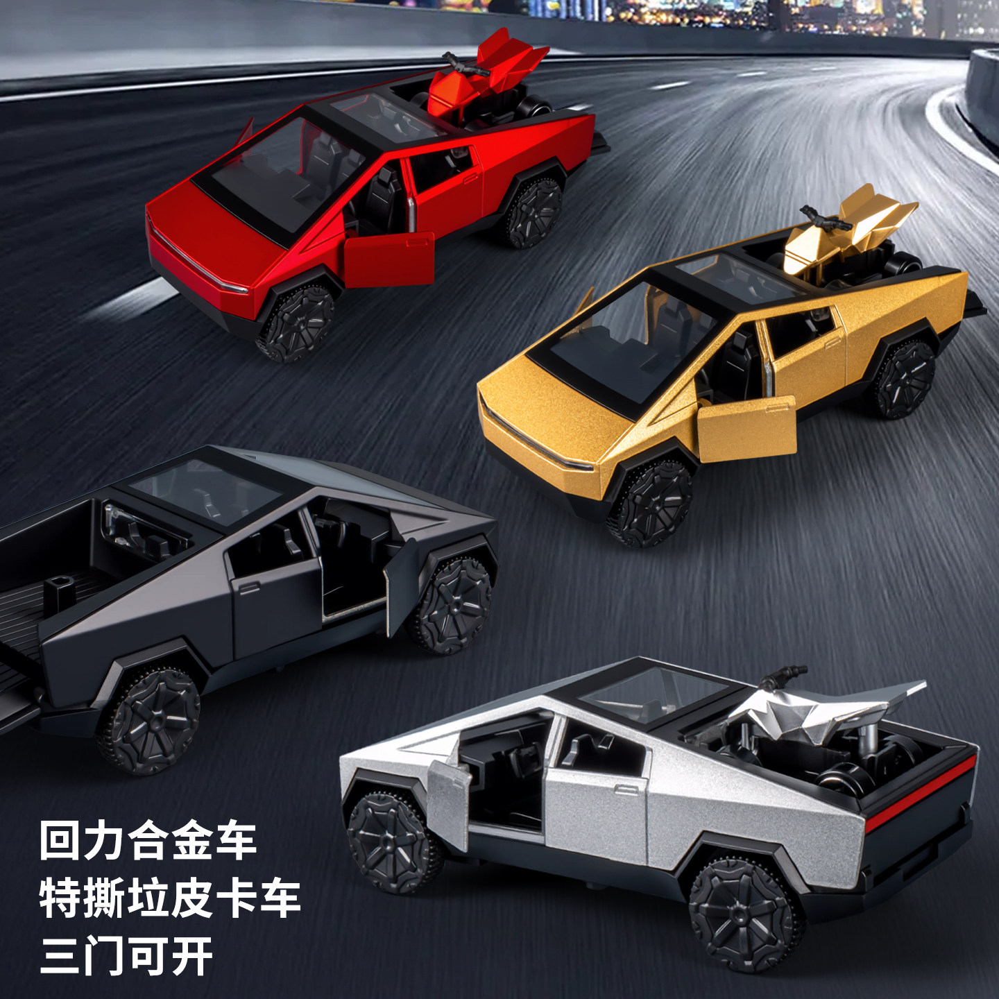 儿童可开门合金车小汽车玩具回力车男孩玩具3到6岁宝宝摩托车小车