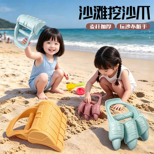 挖沙爪儿童沙滩玩沙工具套装沙池铲子挖土宝宝2海边玩具3沙漏戏水