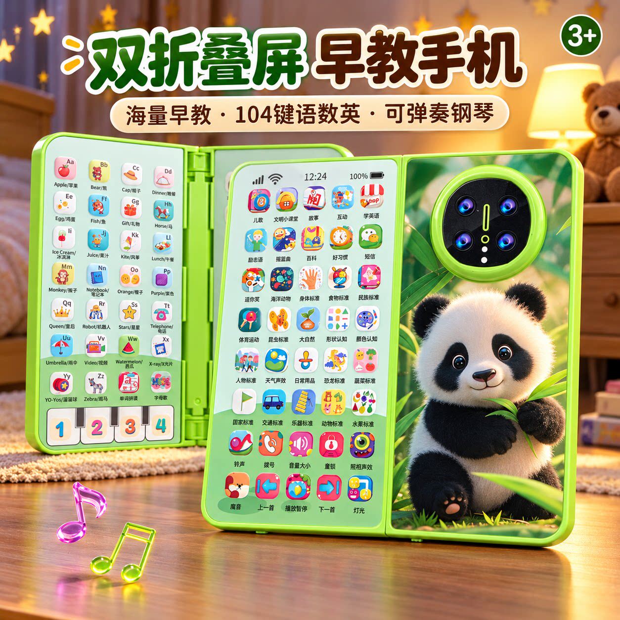 婴儿早教折叠音乐电话可充电