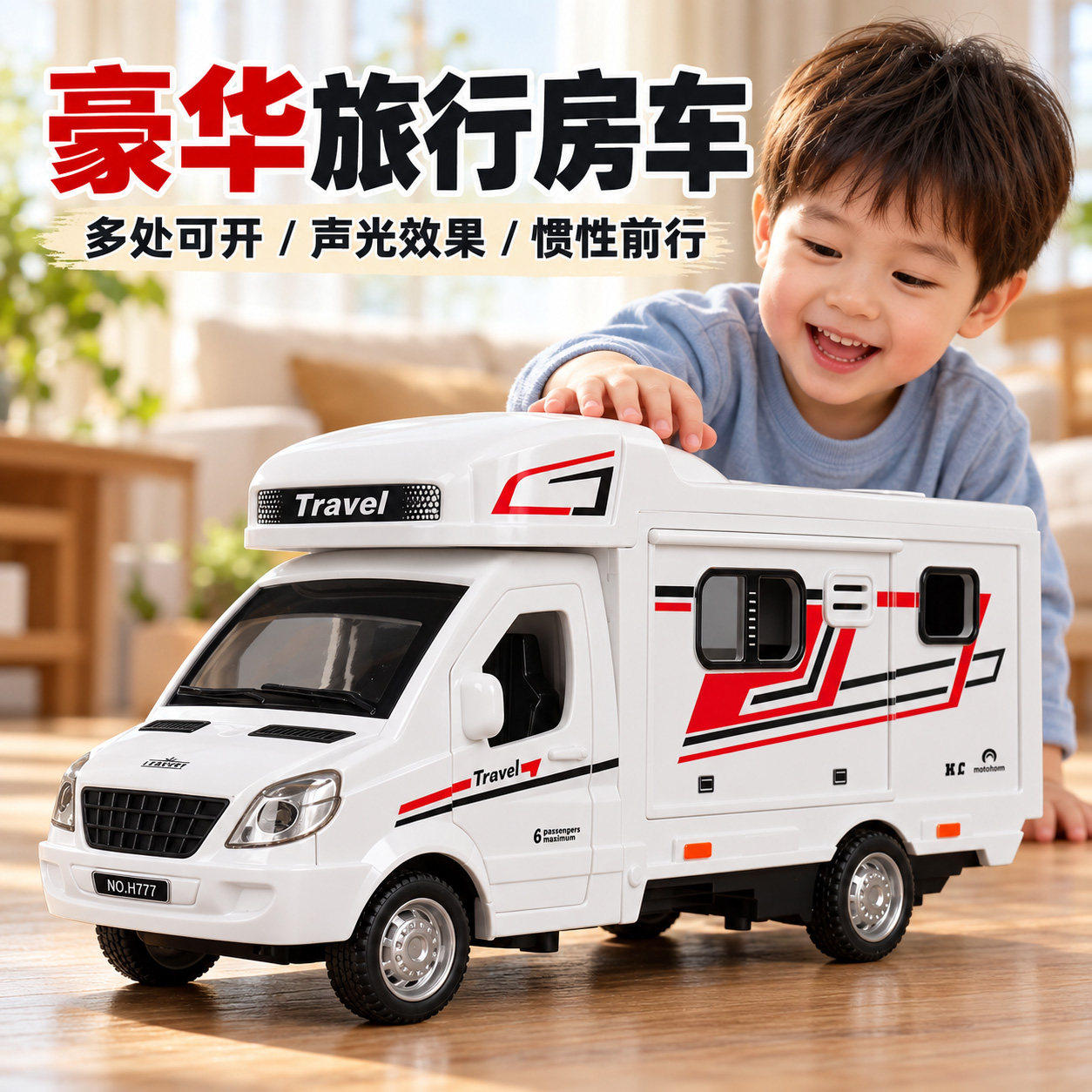 大号露营巴士玩具男孩小汽车模型