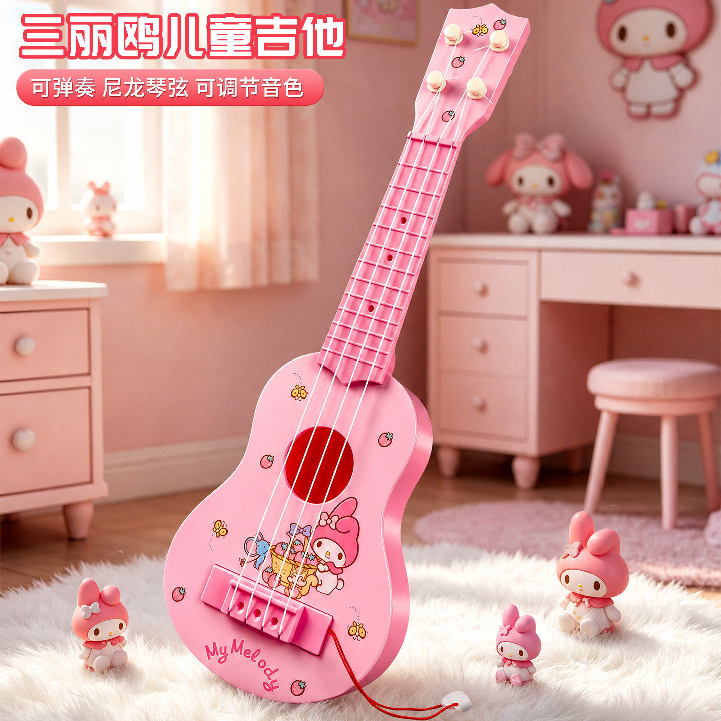 儿童乐器益智玩具吉他初学者可弹奏宝宝音乐尤克里里女孩子幼儿园