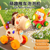 儿童手推泡泡机全自动充电款 宝宝手持电动吹泡泡户外玩具2026新款