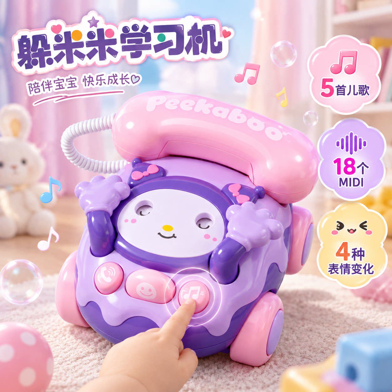 儿童益智早教电话座机音乐玩具