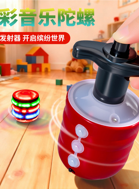 七彩发光陀螺玩具儿童旋转双人对战音乐陀螺解压男女孩转转乐玩具