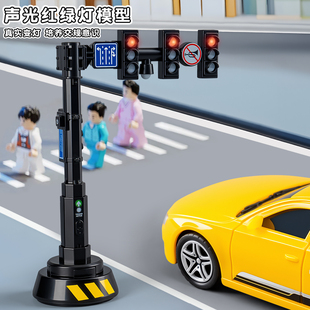 儿童科学实验小学生益智礼物男孩幼儿园 红绿灯交通信号灯玩具套装