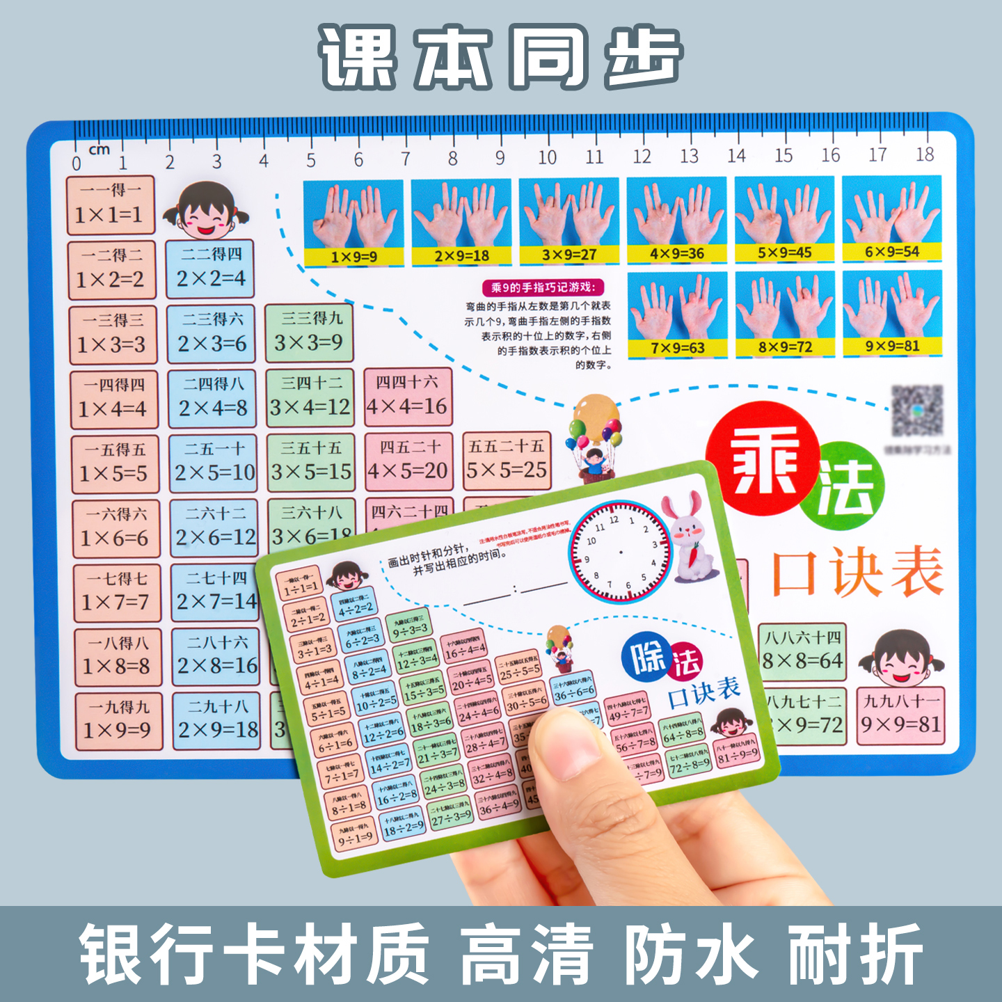 乘法口诀表认知卡片小学生九九乘除法公式背诵神器二年级数学教具