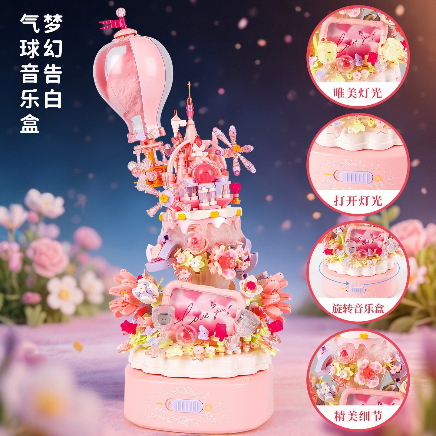 积木花告白气球拼装积木模型花束月光社女生高颜值仙气旋转音乐盒