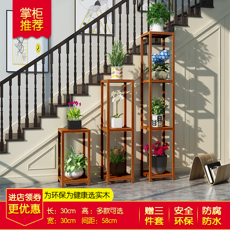 实木质特价落地省空间置物花架子