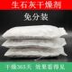 生石灰块吸湿除湿防潮干燥剂衣柜鞋 柜房间学生宿舍除湿防霉无纺袋