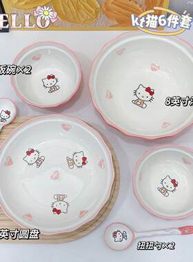 HelloKitty凯蒂猫家用网红釉下彩KT猫陶瓷餐具套餐儿童学生ins风