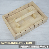 套装 阿胶糕分条模具 刀切条冷却定型器木制分方盘雪花酥扎米花糖