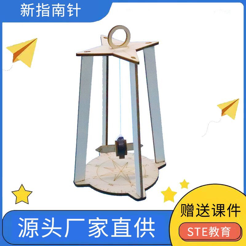 diy指南针科技小制作科学实验小发明儿童小学生科普手工拼装模型