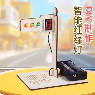 智能红绿灯交通信号灯数显 儿童科技制作小发明diy手工材料