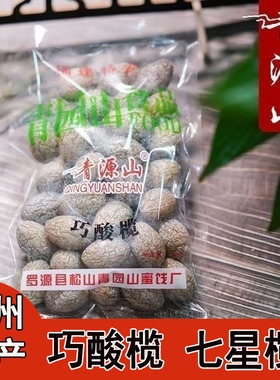 福建特产青源山青园山闽侯特产橄榄巧酸橄七星榄凉果类零食蜜饯