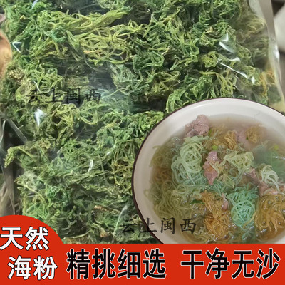 纯天然野生海兔粉海挂面新货