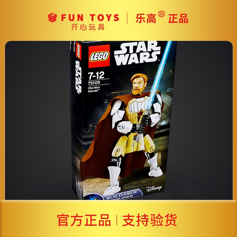 11-29新券全新正品 LEGO乐高 75109 星球大战系列 欧比旺·肯诺比 2015现货