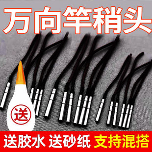 鱼竿头稍绳连接器竿稍转环万向旋转头不锈钢360度鱼杆尖竿稍绳