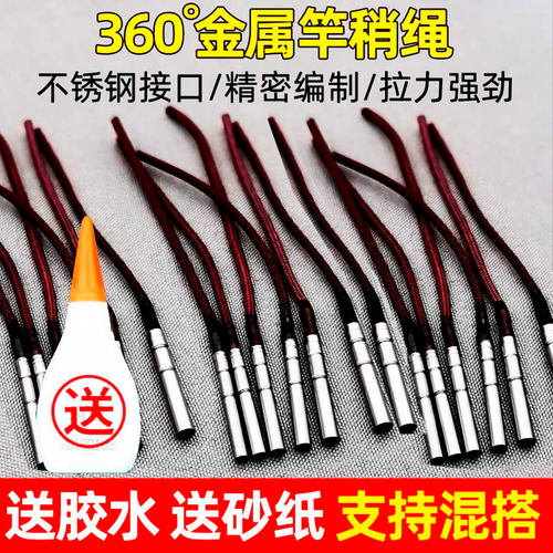 亿战狮鱼竿尖稍头绳竿稍绳杆稍绳旋转竿稍头连接器杆梢头鱼杆配件