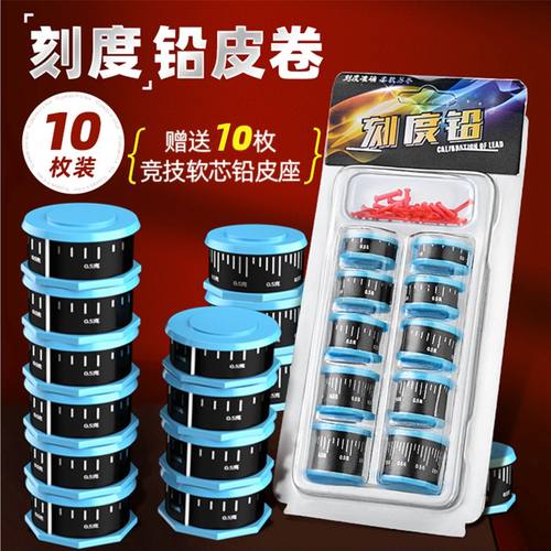 钓鱼专用软芯刻度铅皮卷高品质防炸克度铅皮加厚竞技铅垂钓小配件