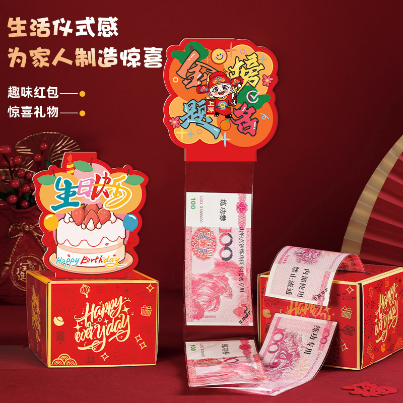 金榜题名红包袋抽拉钱盒子高考生日仪式感提款机利是封2025年新款