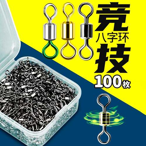 正品钓鱼子母八字环连接器高转速304不锈钢竞技合金大物字母8字环