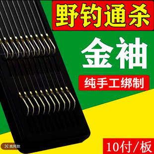 鱼钩成品套装 金海夕有无倒刺伊势尼伊豆绑好子线双钩钓鱼鲤鱼 金袖