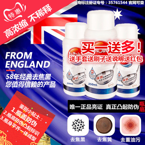 神仙水洗锅350ml洗锅神器不锈钢焦黑烧焦油污Tup特百惠Amωay正品
