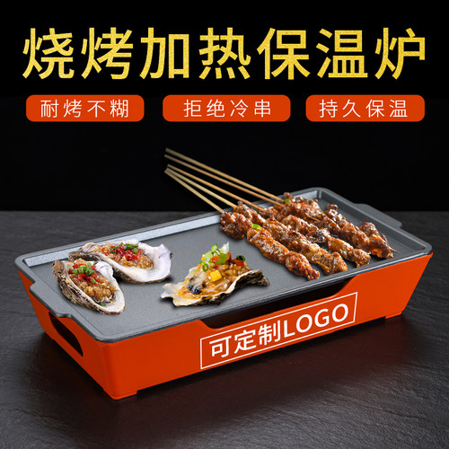 烤串保温蜡烛酒精加热烧烤保温炉