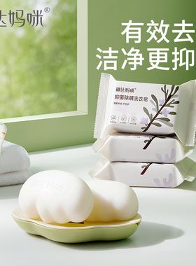 琳达妈咪婴儿洗衣皂清洁衣物儿童婴儿洗衣皂尿布皂 1块120g LD132