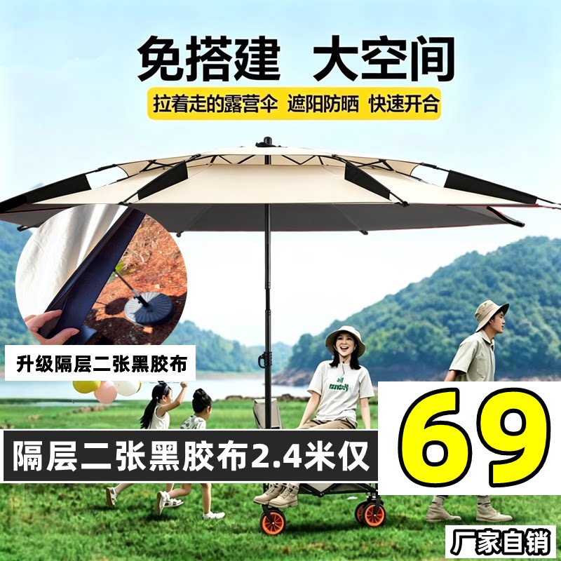 隔层伞布双层钓鱼伞大钓伞户外遮阳伞黑胶露营伞摆摊伞防晒防雨伞
