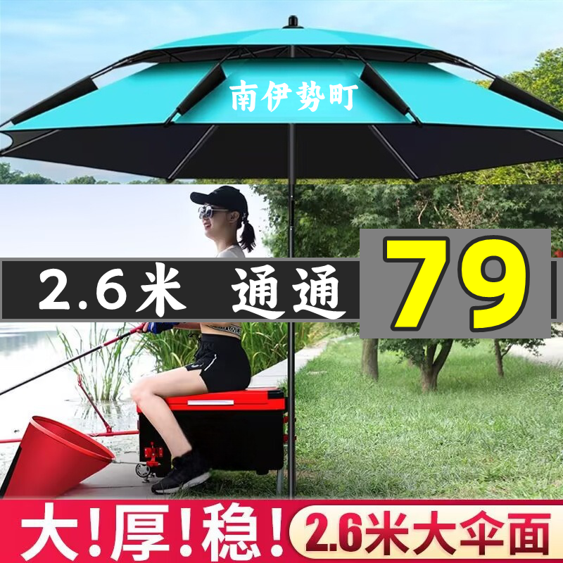 2.6米大伞面黑胶双层露营伞摆摊伞钓鱼伞防晒防雨钓箱专用伞万向