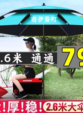 2.6米大伞面黑胶双层露营伞摆摊伞钓鱼伞防晒防雨钓箱专用伞万向