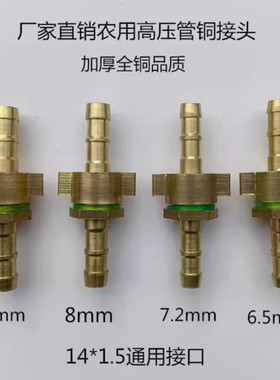 喷雾器配件农药管打药管接头