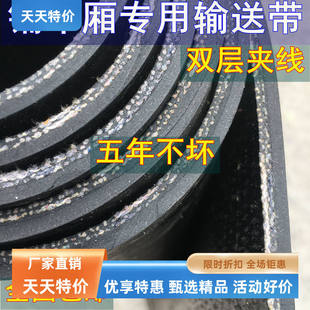 优质铺车橡胶垫牛羊槽子胶皮铺房顶地货车挡泥板小型输送皮带 包邮