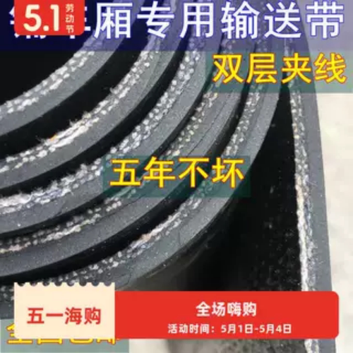 牛羊槽子挡泥板小型输送机橡胶垫