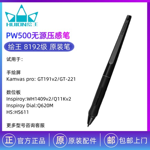 绘王手绘屏绘画板压感笔数位屏