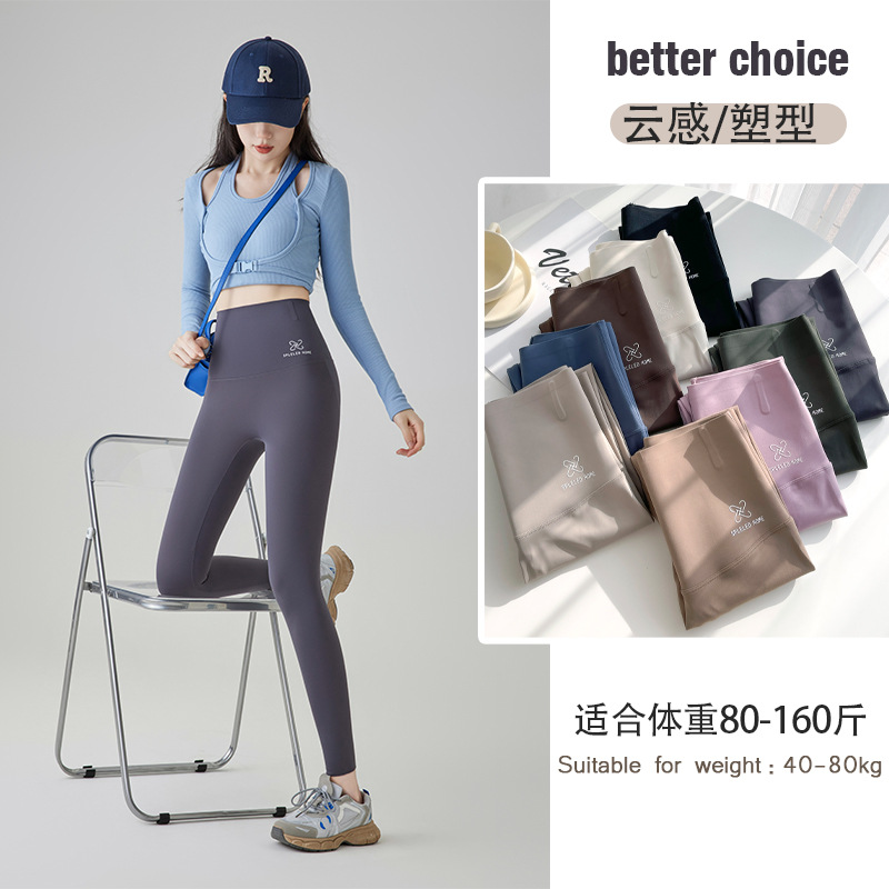 云感无痕鱼骨瑜伽裤女外穿春秋
