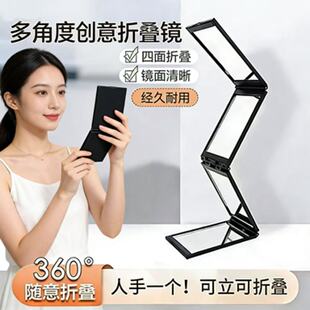 可折叠四面化妆镜便携随身自己理发高清查看后脑勺后视镜